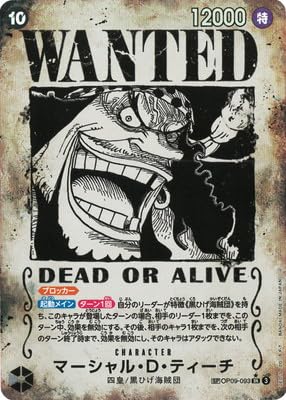 Amazon.co.jp: 【スペシャルカード】OP09-093 マーシャル・D・ティーチ